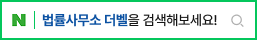 네이버 검색